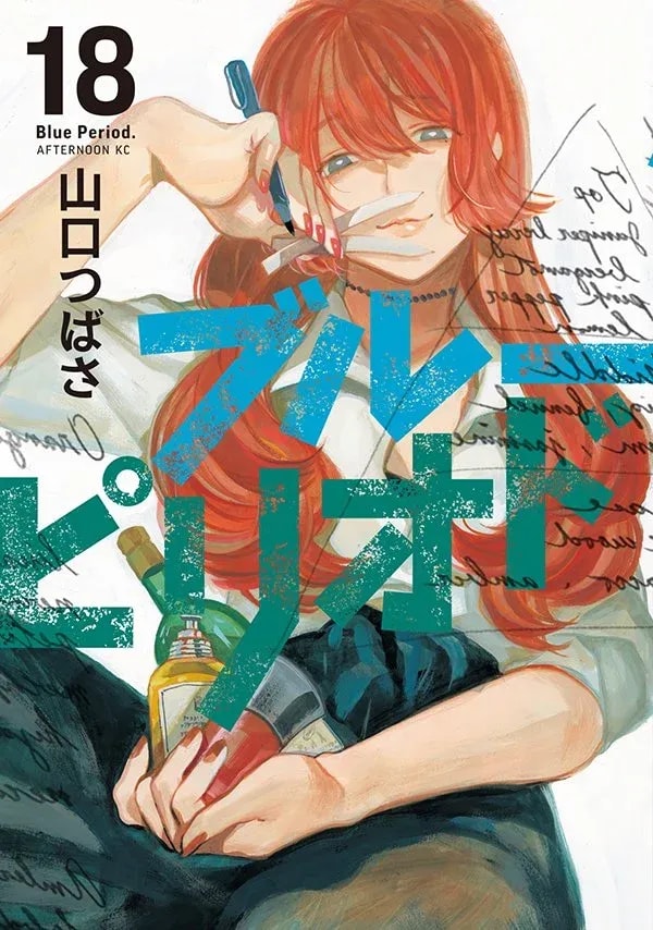 Blue Period Volume 18 Released: Reunite with Senior Mori at the Art Club Exhibition