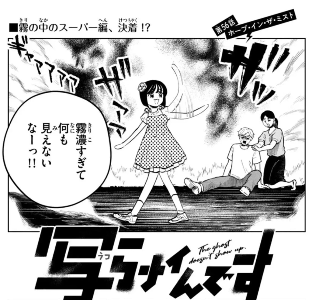 Sunday Manga Release: Tachibana's Big Move in the Kiri Arc