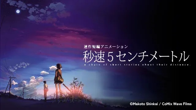 Explore the Masterpieces of Makoto Shinkai: Streaming Now