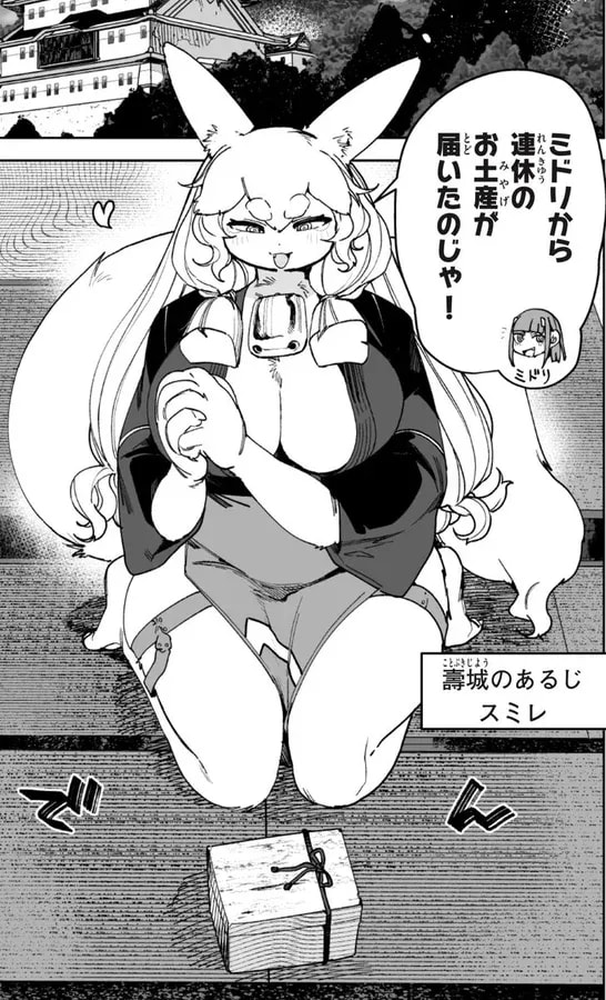 Special Edition Update for 'Giant Ojou-sama'