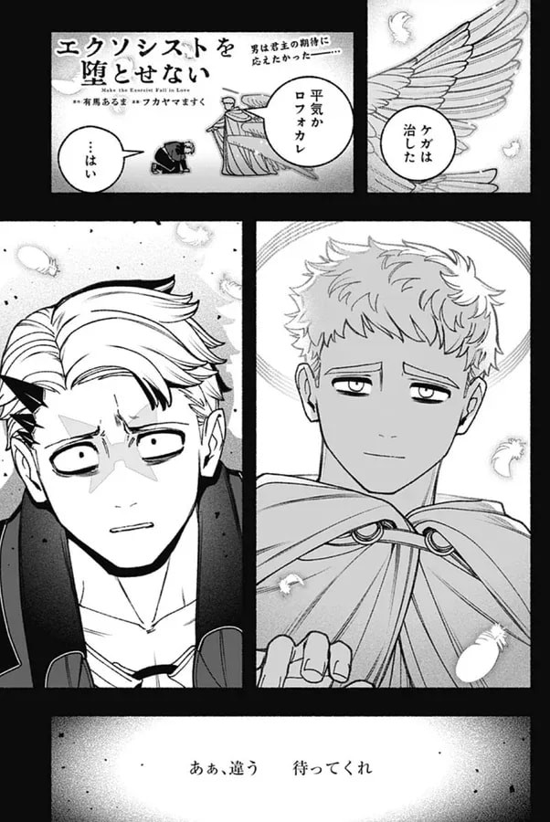 New Chapter Alert: 'Can't Defeat the Exorcist' - Chapter 93 Now Live!