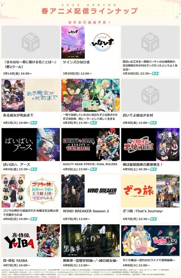 Upcoming Spring 2025 Anime Lineup on dAnime Store