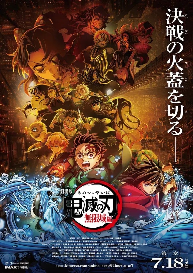 Exclusive Preview of Demon Slayer's Mugen Castle Arc in Theaters