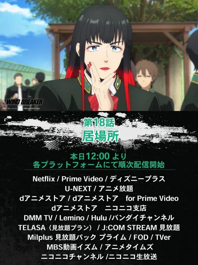 WIND BREAKER Season 2 Episode 18 Now Streaming!