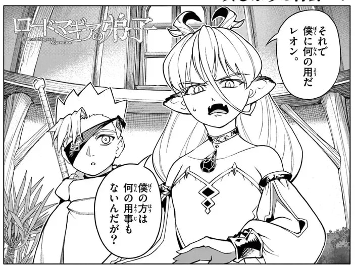 The Disciple of Lord Magia: Episode 34 Update - Necessary but Boring Troubles