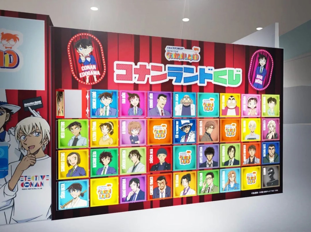 Join the Detective Conan Land Locker Lottery Event!