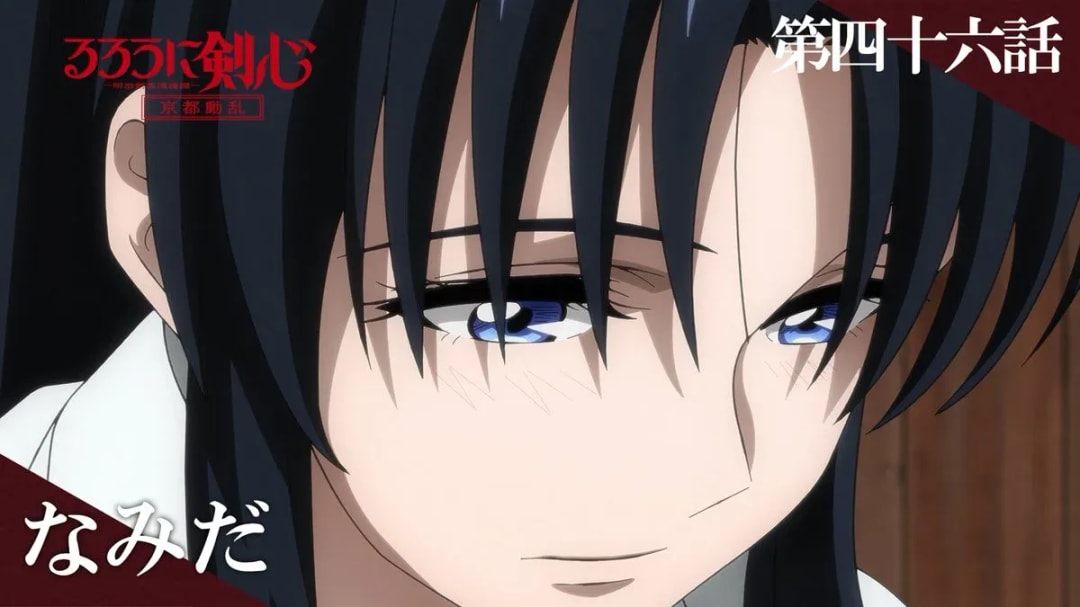 Rurouni Kenshin Episode 46 "Tears": Explosive Preview Released