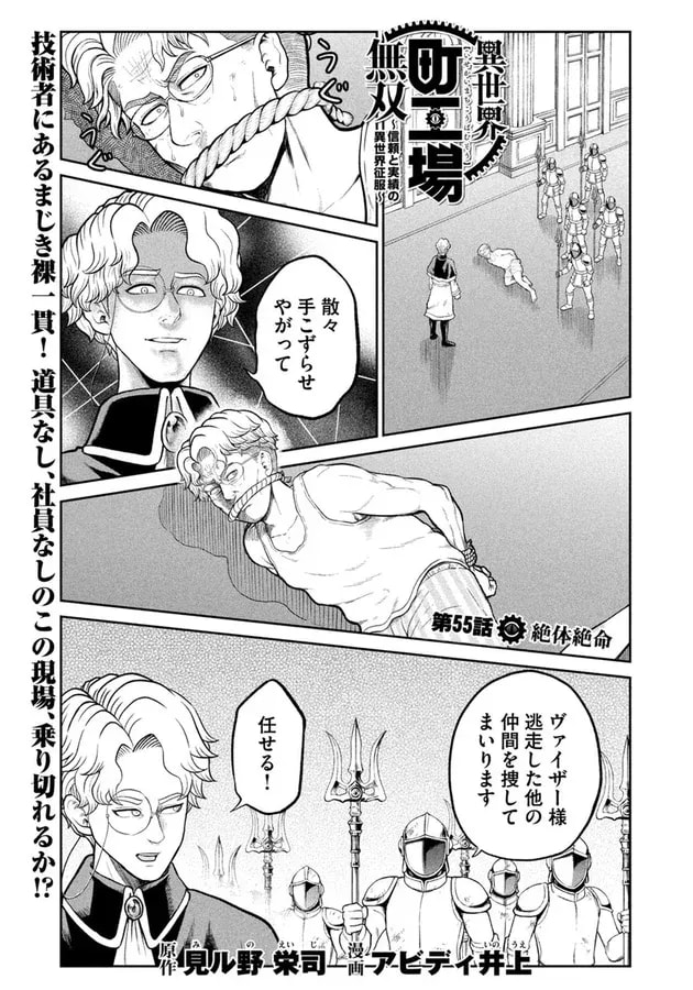 Isekai Machikoujou Musou: New Chapter and Volume Release!