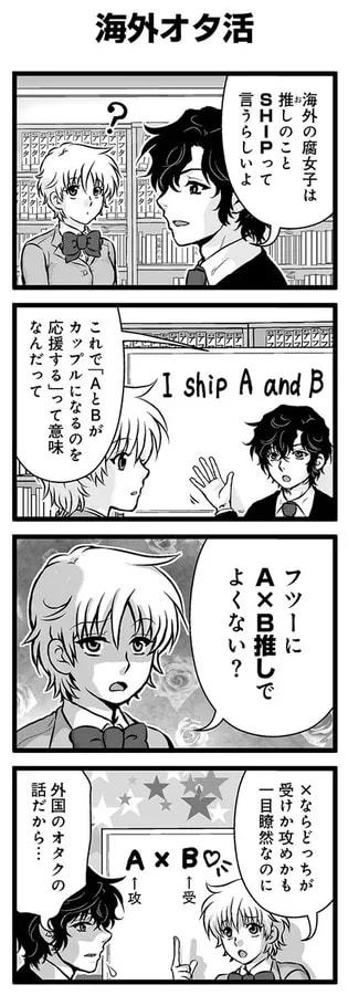 Explore 'There's No Such Person!!' Episode 2722: Overseas Otaku Adventures