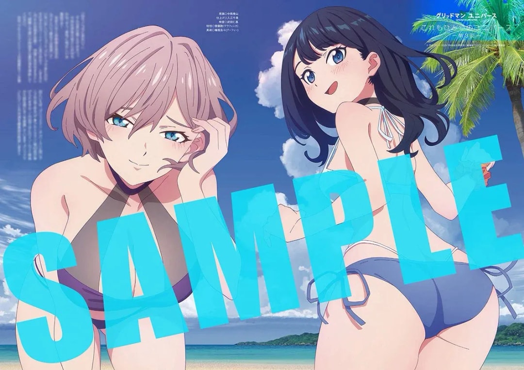 Discover New Insights in the GRIDMAN UNIVERSE Movie!