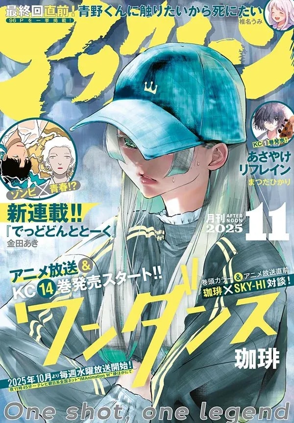 Skip and Loafer Manga to Be Adapted into Stage Play