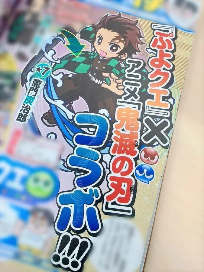 Discover the Latest Puyo Puyo Quest x Demon Slayer Collaboration in V Jump's July Issue