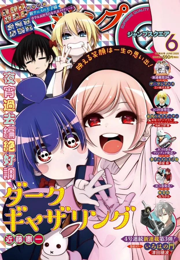 Discover the New Original Anime: Iroha's Gate Episode 1
