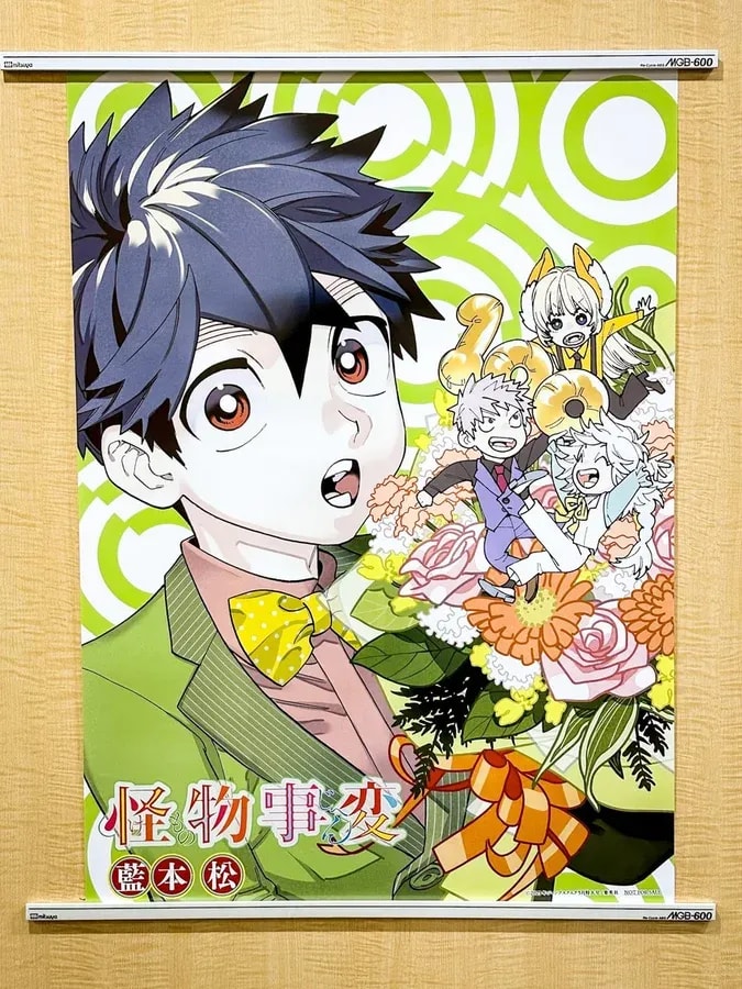 Last Chance to Apply for a Kemono Jihen Poster Present Today!
