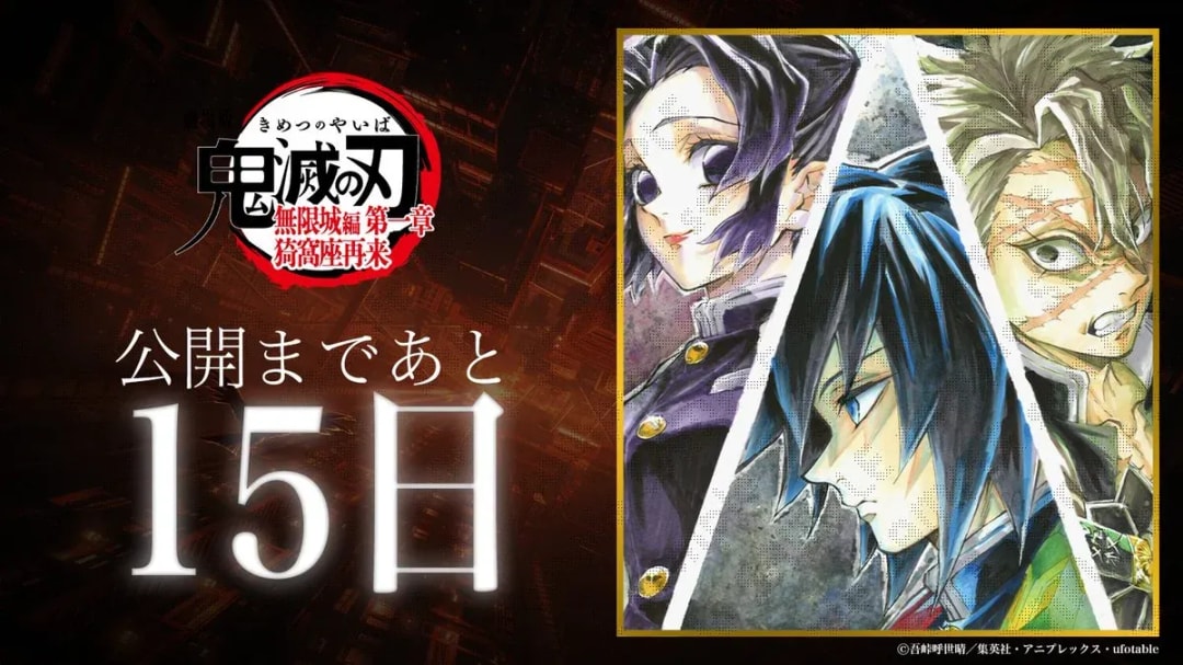Countdown to the Release of Demon Slayer: Infinity Castle Arc