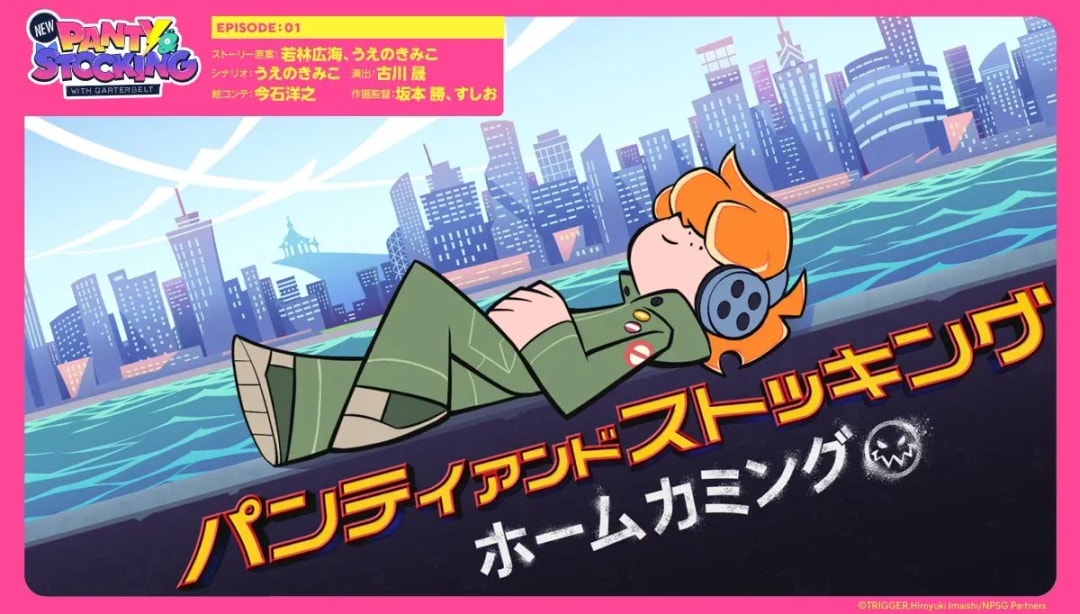 Watch New Panty & Stocking Episode 1 on Prime Video