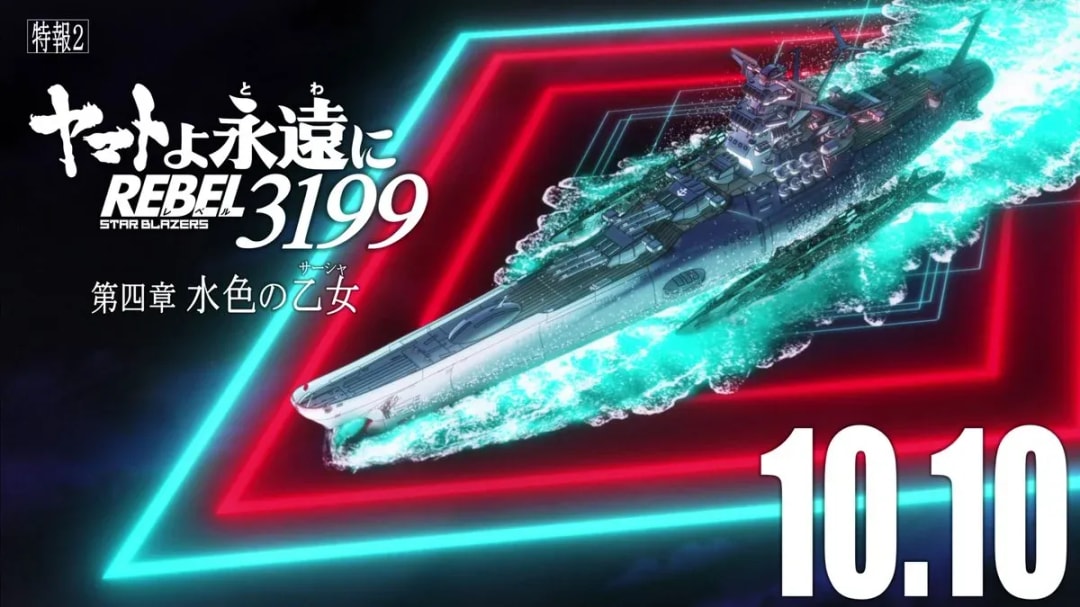 New Teaser for 'Space Battleship Yamato Forever REBEL3199' Chapter 4 Released!