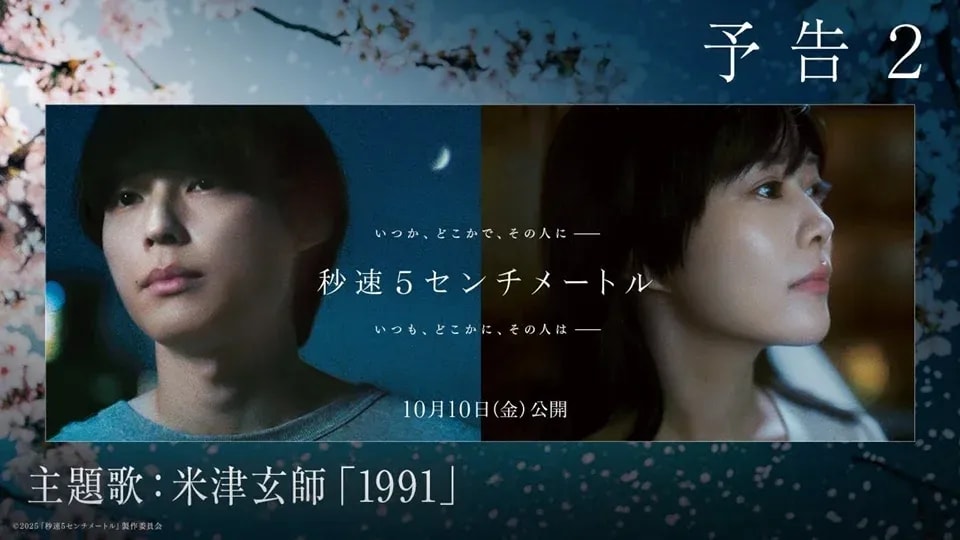 Live-Action '5 Centimeters per Second' Trailer Debuts with Kenshi Yonezu's Theme Song