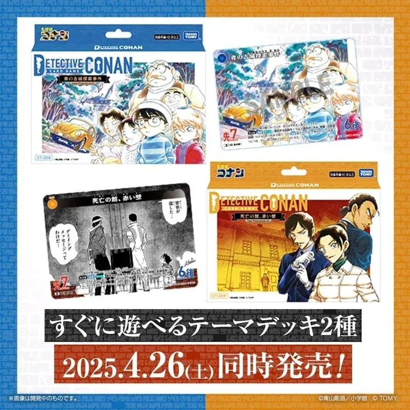 Exciting Reveal: Detective Conan Case-ThemeDeck 03 & 04 Deck Contents