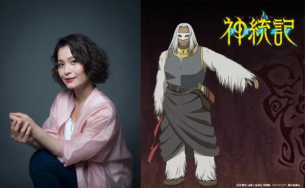 Renowned Voice Actor Yuhko Kaida Joins Teogonia Anime as Character Zayena