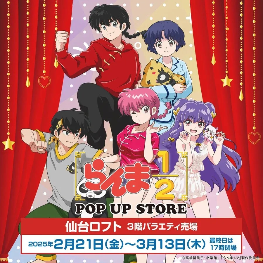 Final Day Alert: Ranma 1/2 Pop Up Store at Sendai Loft