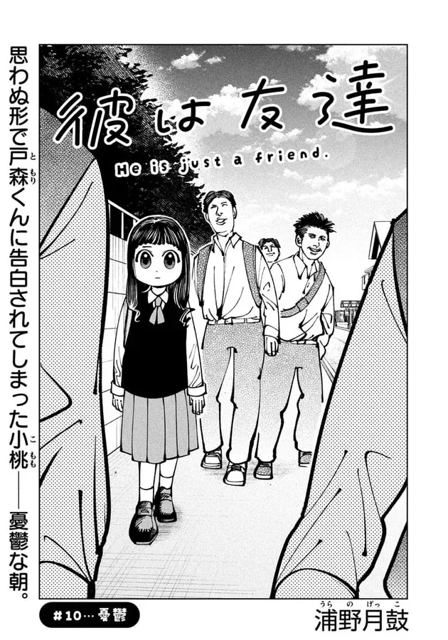 Morning Issue 24: Emotional Twists in 'He is a Friend'