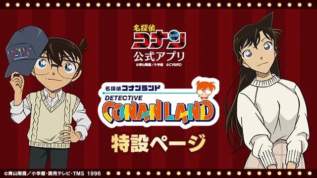 Experience the Thrill of Detective Conan Land at LaLaport Yokohama!