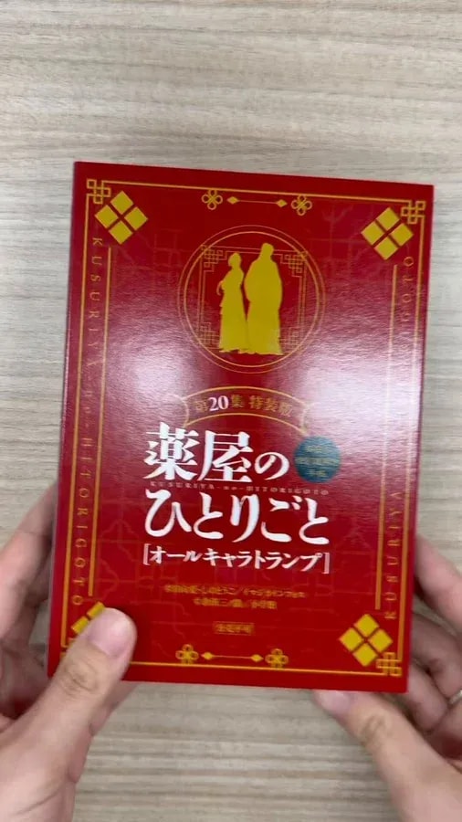 Unboxing the Special Edition of The Apothecary Diaries Volume 20