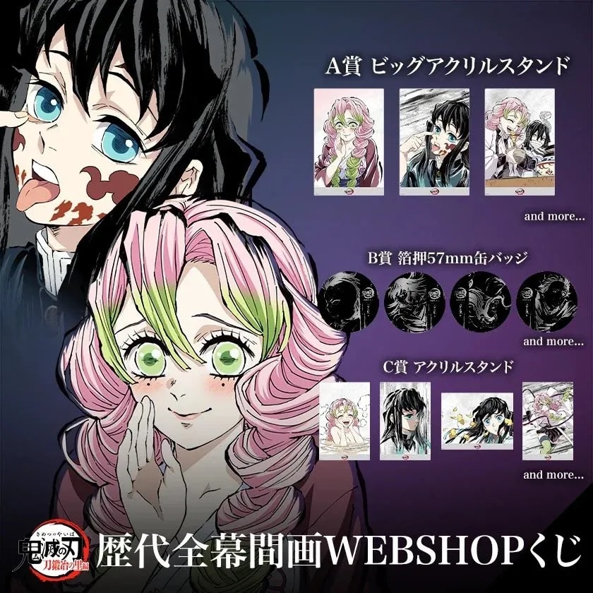 AnimeJapan2025 Exclusive: Demon Slayer Swordsmith Village Arc Merchandise Running Low!