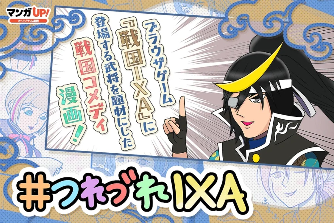 New Manga Chapters: Turezure IXA, Imperial Consort, and More!