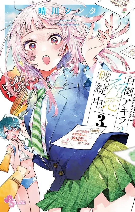 Discover 'Akira Momose's First Love in Turmoil' - Volume 3 Now Available!