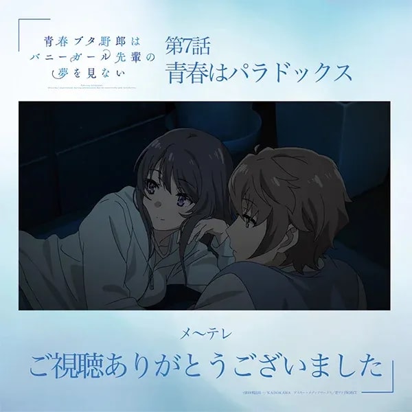 Aobuta Episode 8: Upcoming Details and Airing Schedule
