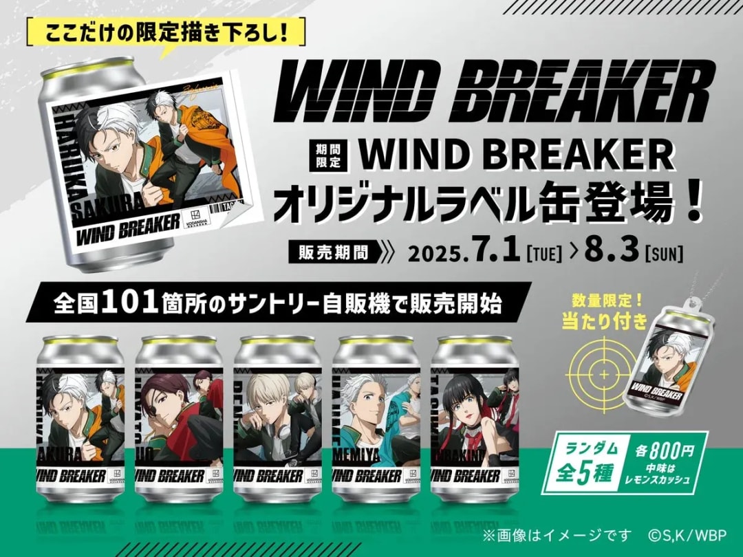 Exclusive WIND BREAKER Cans: Limited Edition Designs Now Available!