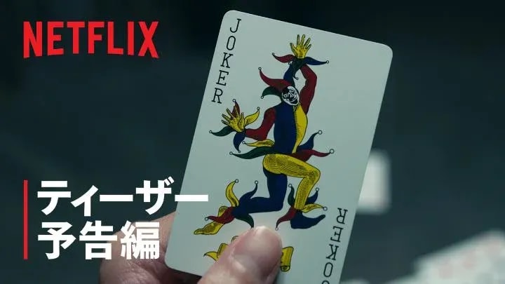 Alice in Borderland Season 3: Teaser and New Cast Announced!