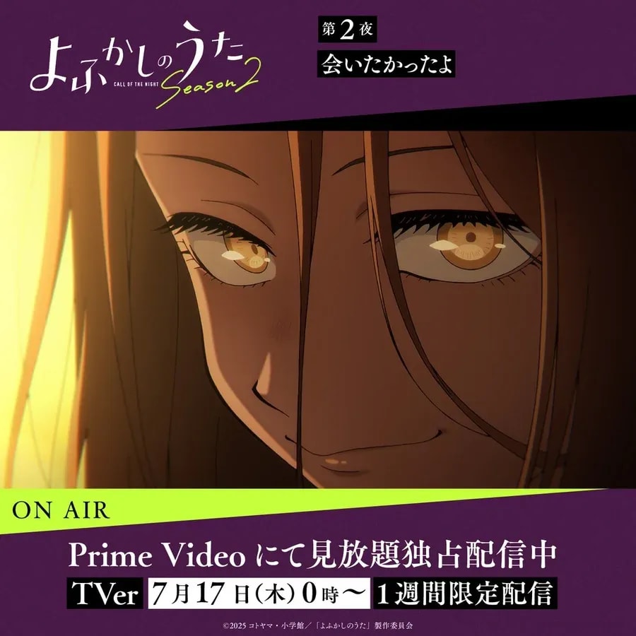 Call of the Night Season 2: Episode 2 Now Streaming