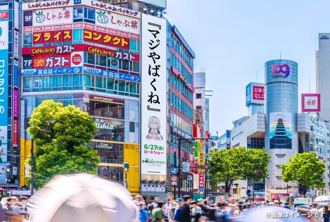 Catch the 'Maji Yabakune' Advertisement for 'Miss Kobayashi's Dragon Maid: The Lonely Dragon' in Shibuya