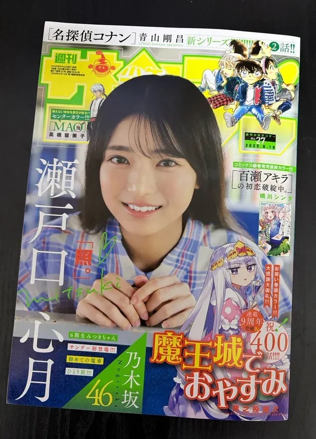 Kaiten no Albus Chapter 51 'Illness' Now Available in Weekly Shonen Sunday