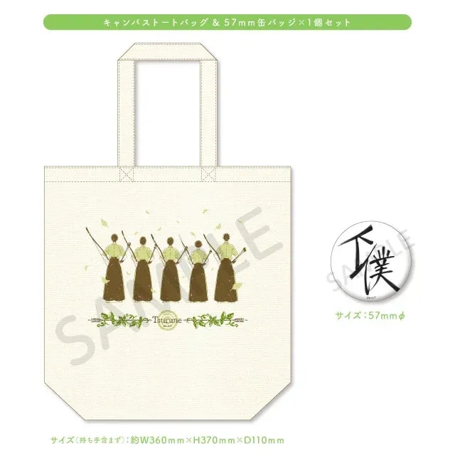 Tsurune – Kazemai High School Archery Club Merchandise Update