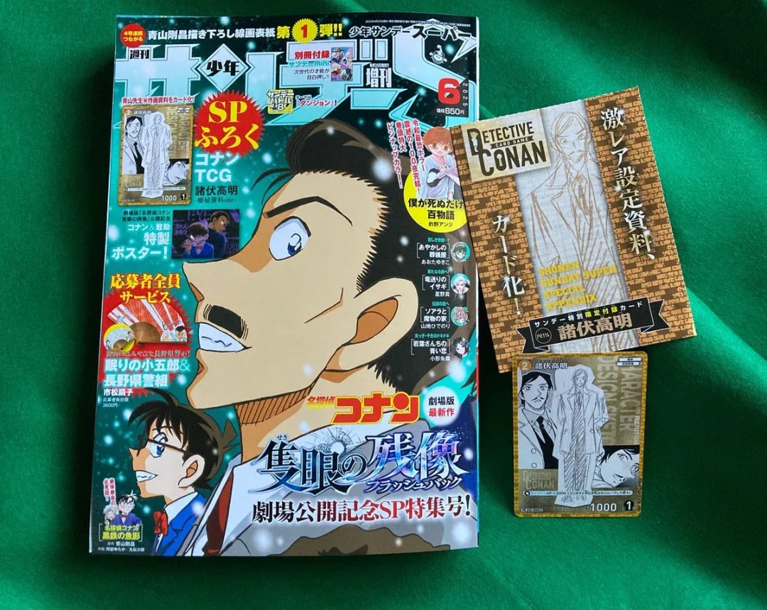 Detective Conan: The Scarlet Bullet - Celebrate with Sunday S June Issue