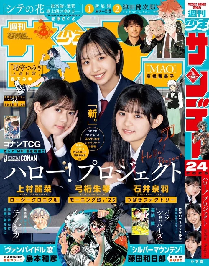 Omori Tsumiki and the Strange Daily Life: Chapter 63 Highlights