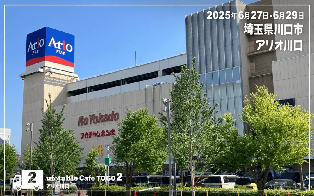 Visit the First TOGO2 Store in Saitama by ufotable Cafe