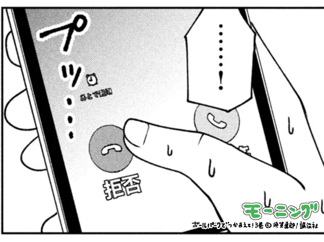 Exploring the Versatility of Morning Panels in Anime