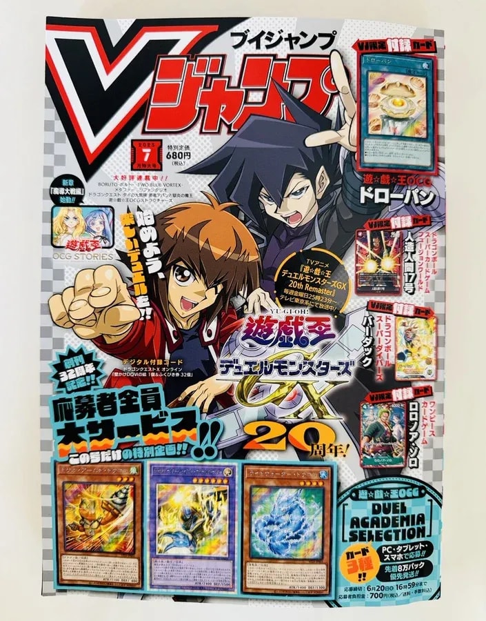 V Jump's July Issue: Celebrating 32 Years with Yu-Gi-Oh! GX