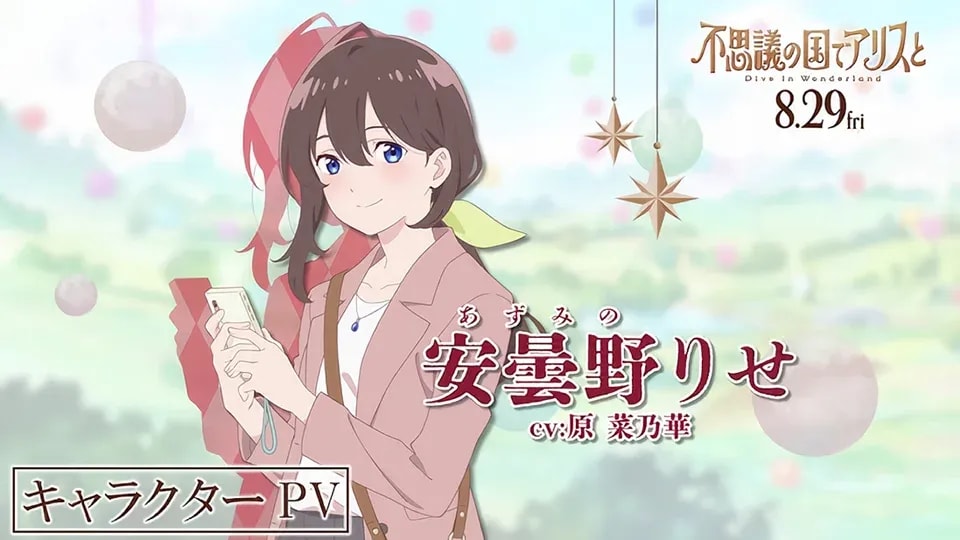 Dive into Wonderland: 'Fushigi no Kuni de Alice to' Releases 11 Character Trailers Ahead of August Premiere