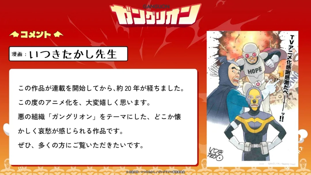 Ganglion Manga Transforms into Short-Form TV Anime Premiering October 3rd