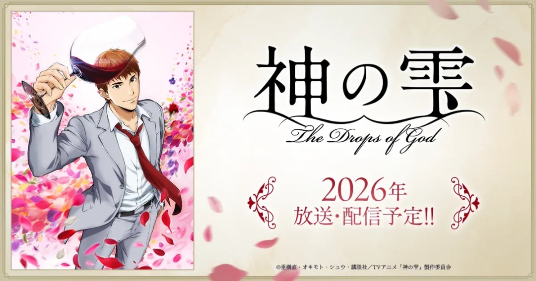 Satelight to Bring 'The Drops of God' Manga to Life with 2026 Anime Series