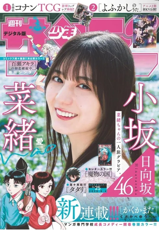 MAO Chapter 276: Unveiling the Monstrous Truth