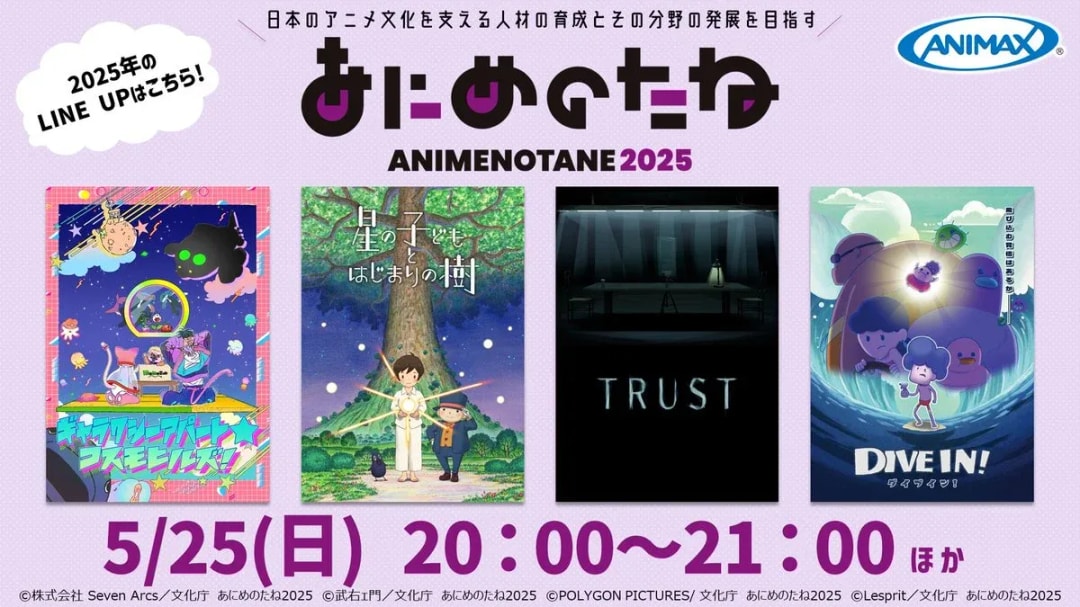 Discover New Anime Talent: Exclusive Broadcast on Animax