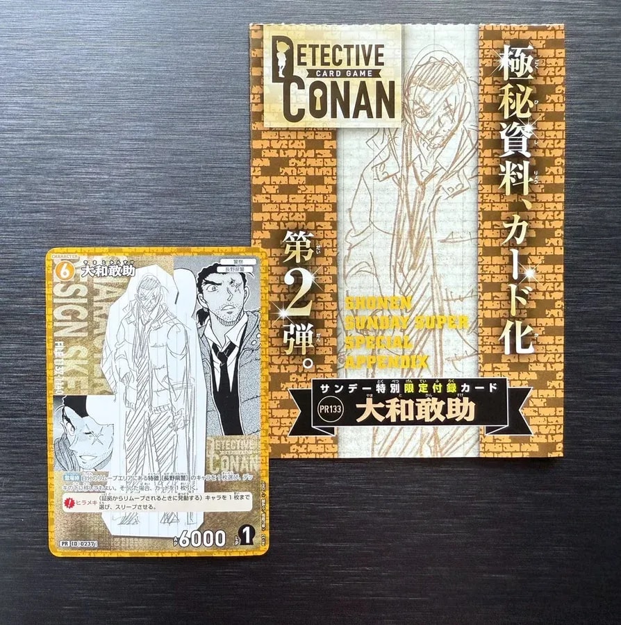 Exclusive Detective Conan TCG Card in Sunday S July Issue