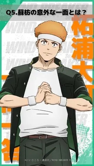 Exclusive Insights: WIND BREAKER Season 2's Taiga Tsuura Reveals Unexpected Sides